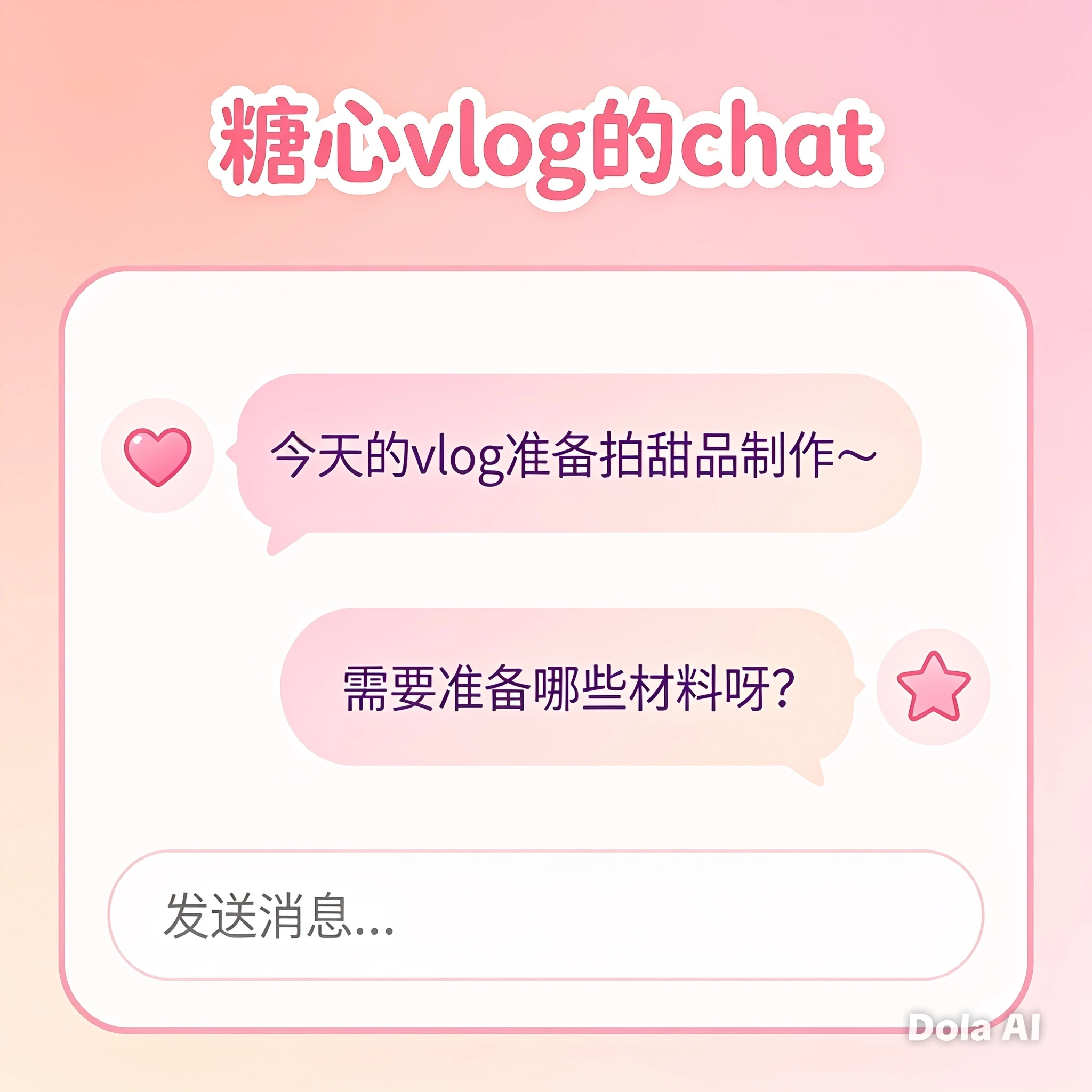 糖心Vlog安装准备